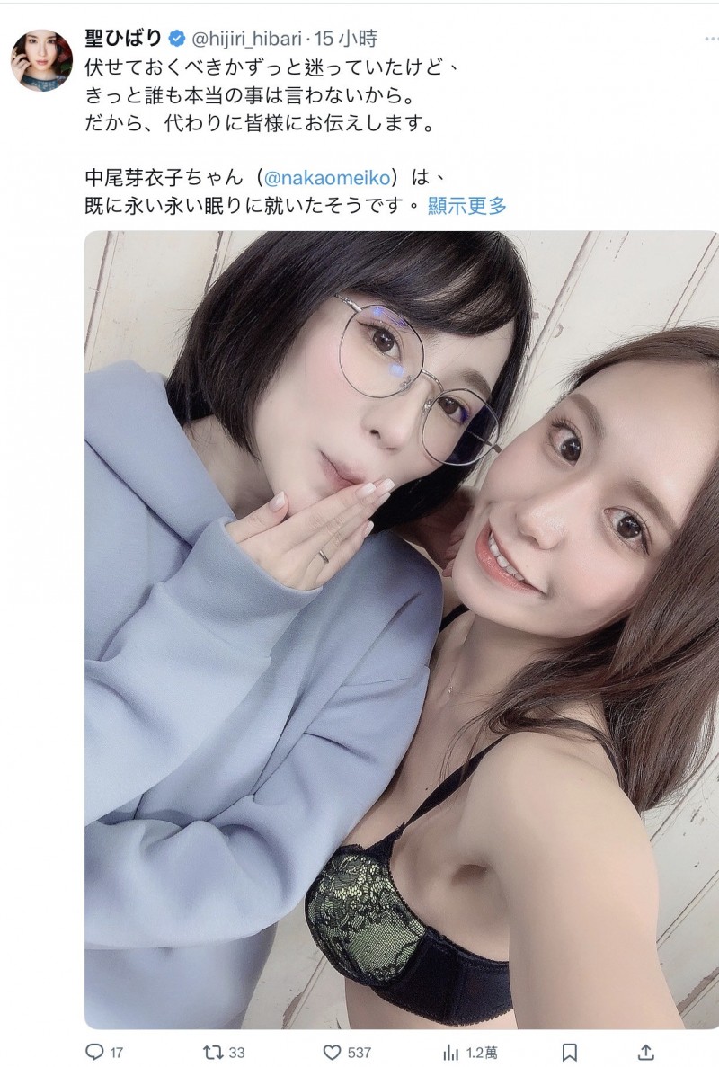 【ACR扑克】聖ひばり(圣妃羽里):中尾芽衣子已经过世了。