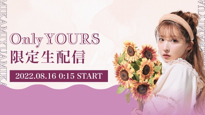 【ACR扑克】自己当经纪公司的老板后⋯三上悠亚在29岁的生日做了重大决策!