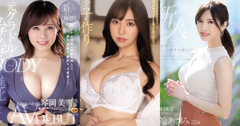 【ACR扑克】乳量很凶!「Madonna」3位欲求不满的人妻下海出道!