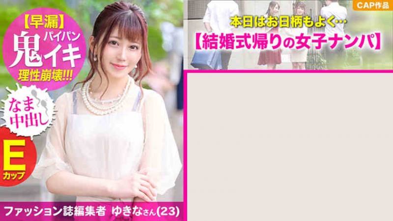 【ACR扑克】200GANA-544