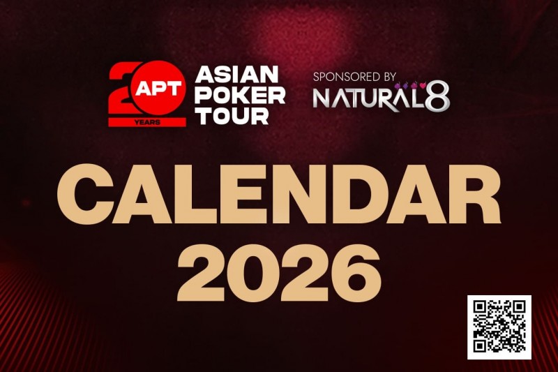 【ACR扑克】APT二十周年庆典荣耀开启!全年赛事日历官宣定档!