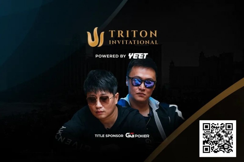 【ACR扑克】WSOP天堂岛| 中国王牌阵容亮相赛事# 5 Triton NLH Invitational