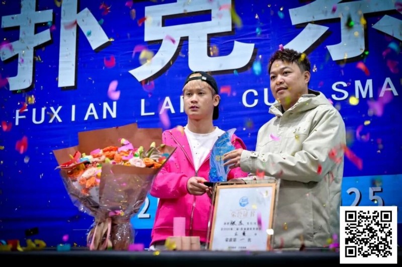 【ACR扑克】第二届抚仙湖杯 | 大赛圆满落幕,选手张杰一路过关斩将,荣膺第二届主赛冠军!