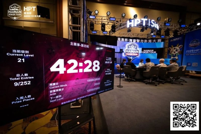 【ACR扑克】首届HPT® 南海杯圆满落幕!王源稞加冕为王收获人生首冠 第二届届定档1月15日-21日