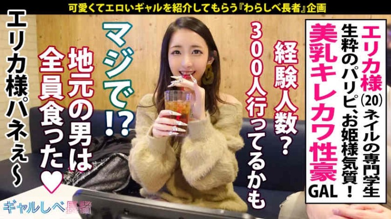 【ACR扑克】241GAREA-525