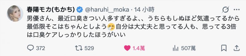 【ACR扑克】最近男优那里臭⋯春陽モカ(春阳萌花)不喜欢!