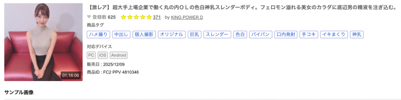 【ACR扑克】解密！那位被FC2无码卖家捕获的美艳OL竟然曾是顶级新秀大奶宝！