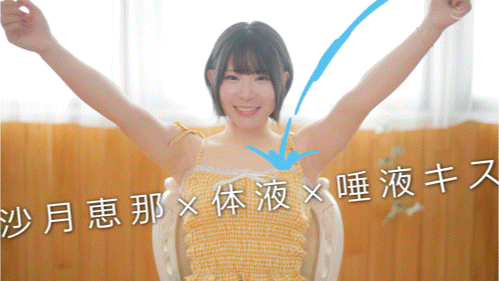 【ACR扑克】沙月恵奈(沙月惠奈)作品MKMP-699发布!KMP第四助拳人曝光!自称天才的她现身!