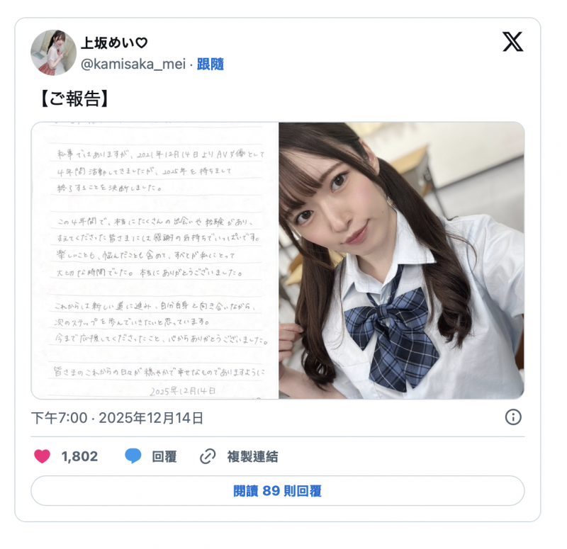 【ACR扑克】2026年到来前⋯拍片狂潮吹10公升的她引退了