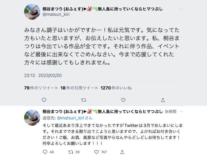 【ACR扑克】不会再有新作、twitter消灭倒数计时⋯桐谷まつり(桐谷茉莉)完全引退！