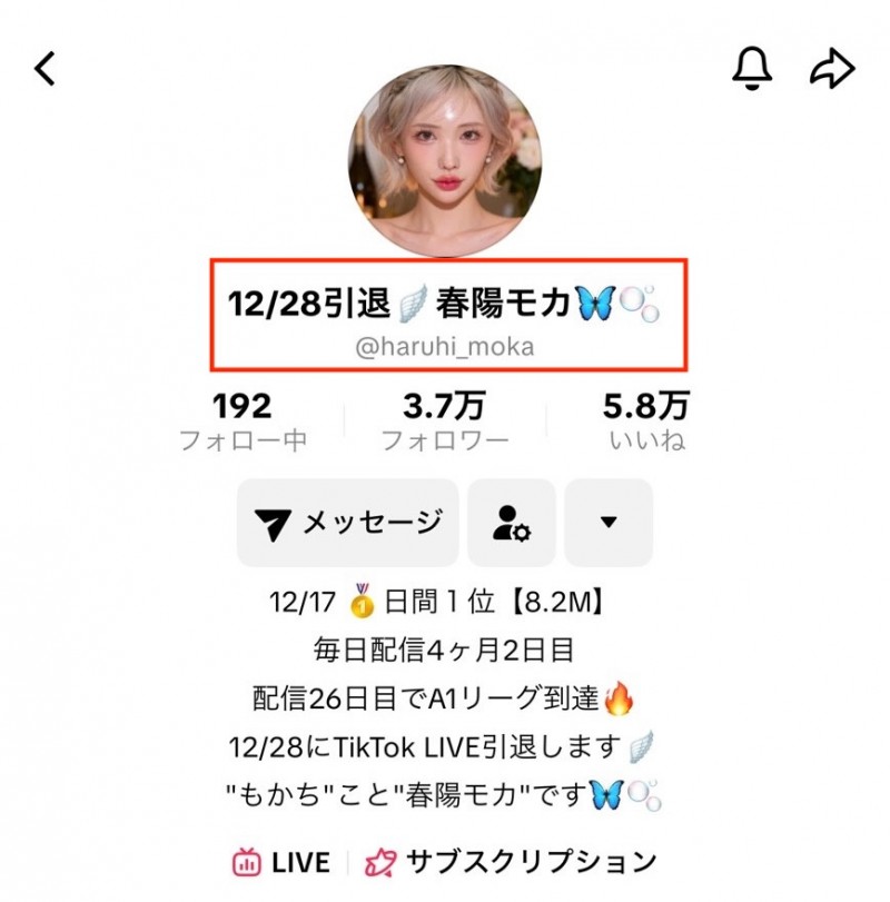 【ACR扑克】TikTok宣布引退？春陽モカ(春阳萌花)怎么了？