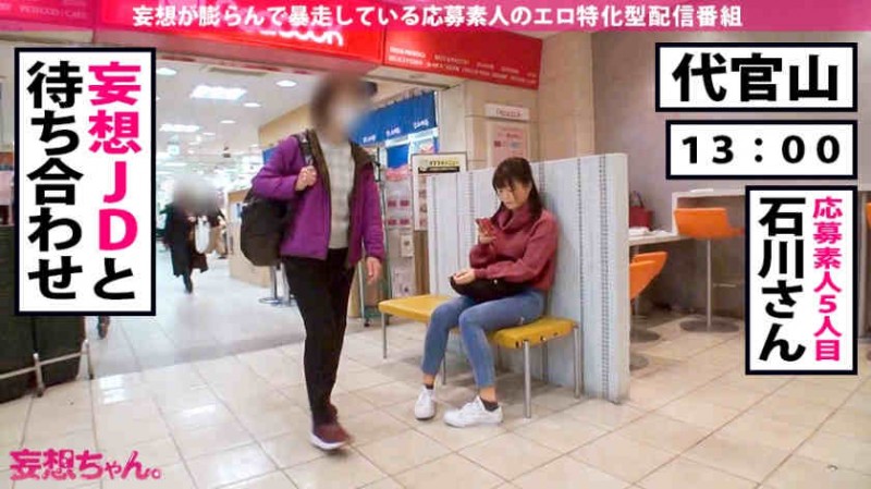 【ACR扑克】390JAC-037 石川さん 21歳