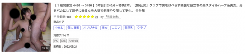 【ACR扑克】又是东热规格的无码片！那位被插晕的混血系美女是？