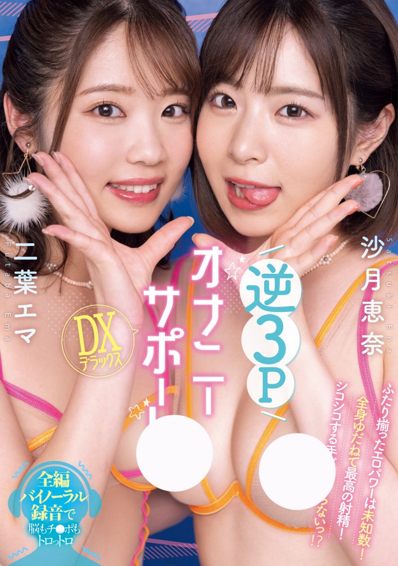 【ACR扑克】就是这一片！二葉エマ(二叶惠麻)的AV生涯有了大变化！