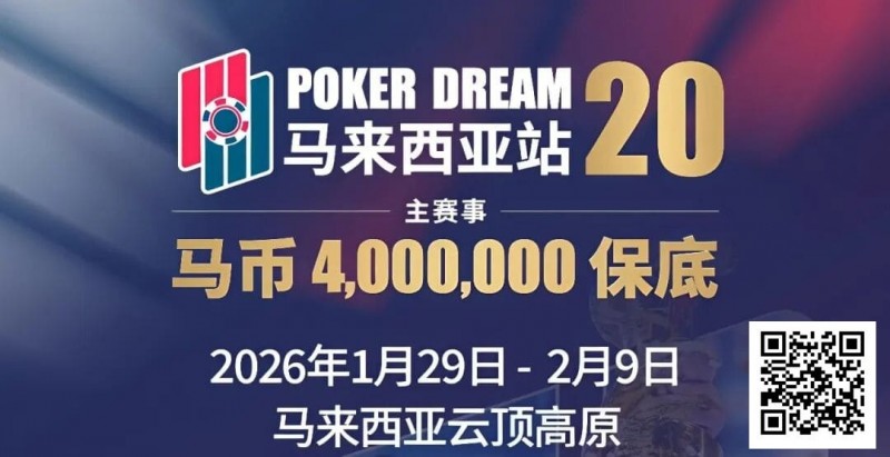 【ACR扑克】PD20官宣｜锁定早鸟席位，共赴400万保底盛宴！QQPK Champion Pass十万美金加码最后通牒！