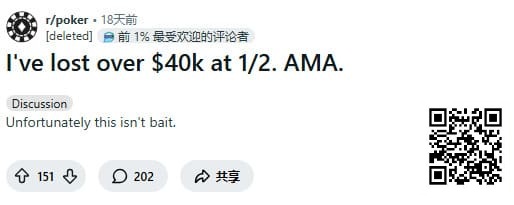 【ACR扑克】从尝试做职牌到破产送外卖：一个美国年轻人的崩盘记录