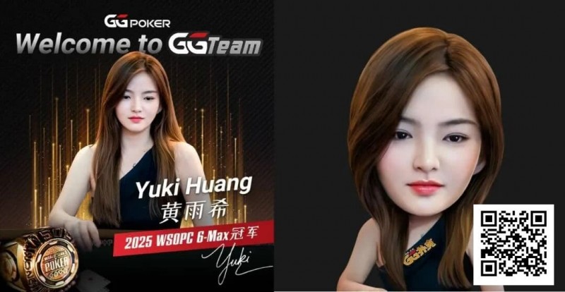【ACR扑克】重磅官宣！WSOP中国首位女子冠军Yuki黄雨希加入GGTeam