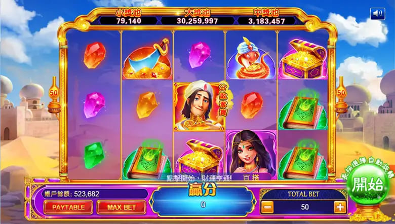 【ACR扑克】大发娱乐平台特色老虎机——阿拉丁神灯完整介绍