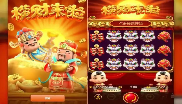 【ACR扑克】大发娱乐平台全新老虎机作品——横财来啦全面介绍