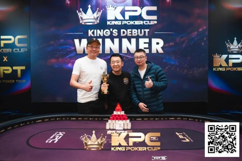【ACR扑克】King Poker Cup | 开幕赛众星云集，决赛激战11小时，张阳斩获冠军头衔！