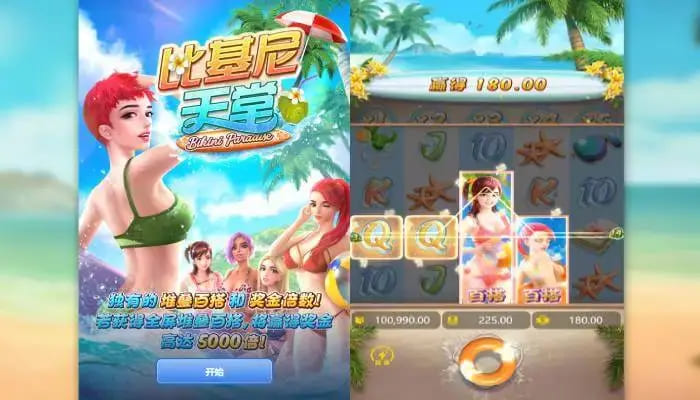 【ACR扑克】大发娱乐全新呈现的《比基尼天堂》老虎机游戏深度介绍