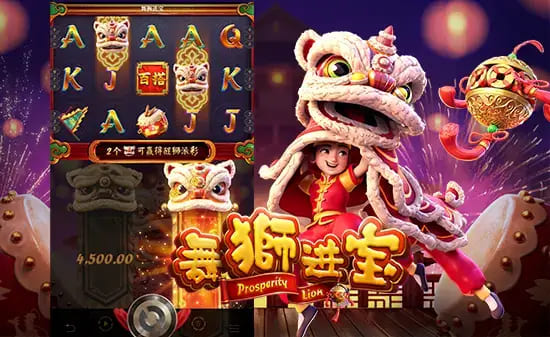 【ACR扑克】大发娱乐国风主题老虎机力作——舞狮送财深度介绍