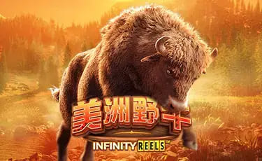 【ACR扑克】美洲野牛：大发娱乐全新原野主题正式亮相