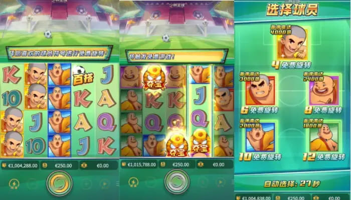 【ACR扑克】大发娱乐平台少林足球老虎机游戏深度介绍