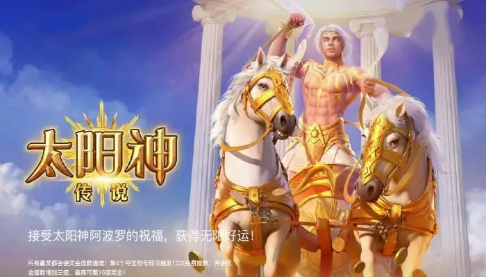 【ACR扑克】太阳神传说：在大发娱乐开启光明神话的沉浸式旋转体验