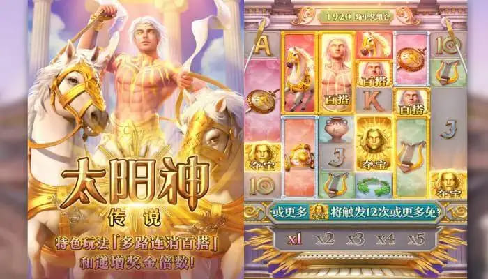 【ACR扑克】太阳神传说：在大发娱乐开启光明神话的沉浸式旋转体验