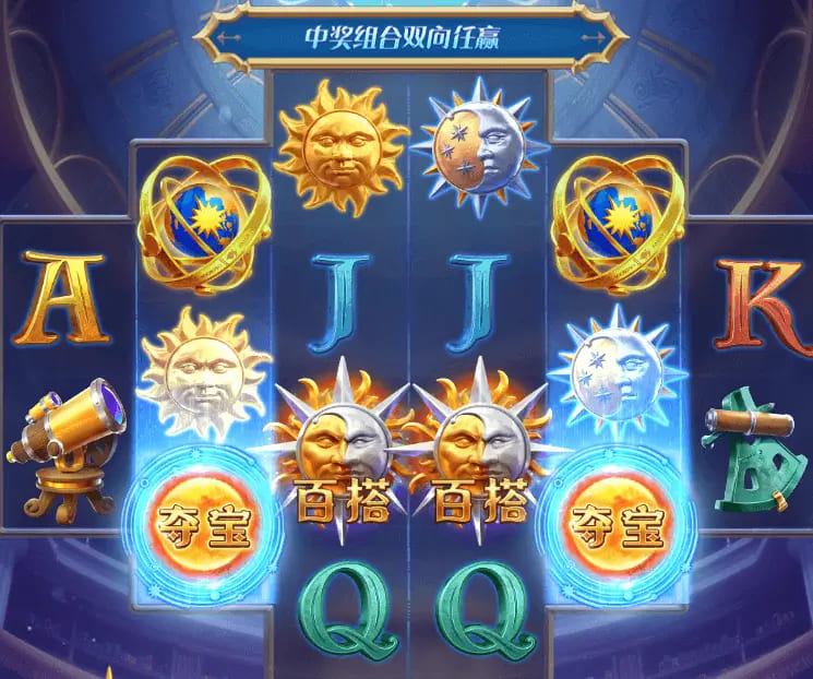 【ACR扑克】日月星辰全新上线｜大发娱乐呈现星象主题沉浸式老虎机新作