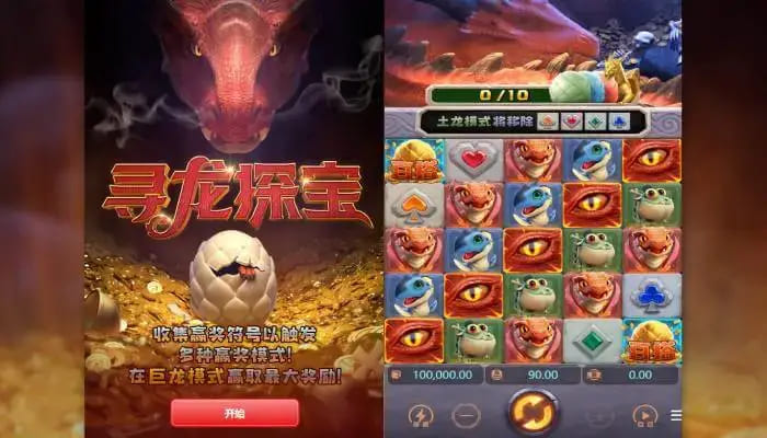 【ACR扑克】寻龙探宝:在大发娱乐一场充满变数与机遇的远古探秘之旅