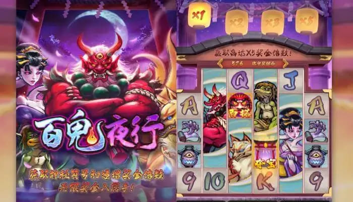 【ACR扑克】大发娱乐重磅上线——百鬼夜行老虎机开启暗夜奇幻新纪元