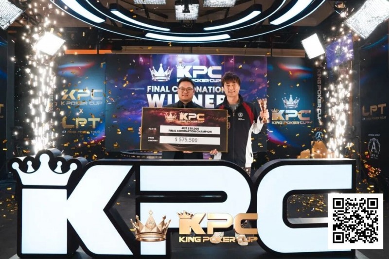 【ACR扑克】King Poker Cup | 系列赛圆满落幕！余磊夺得收官赛事终极加冕超豪赛冠军