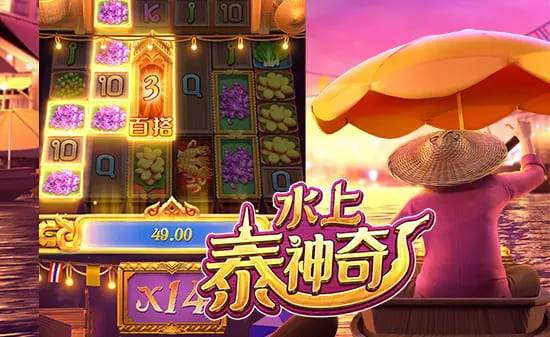 【ACR扑克】水上泰神奇：大发平台呈现的水域幻想老虎机新篇章