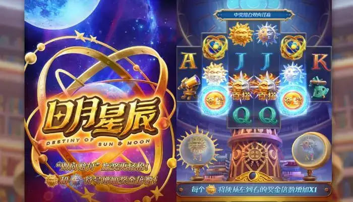 【ACR扑克】日月星辰全新上线｜大发娱乐呈现星象主题沉浸式老虎机新作