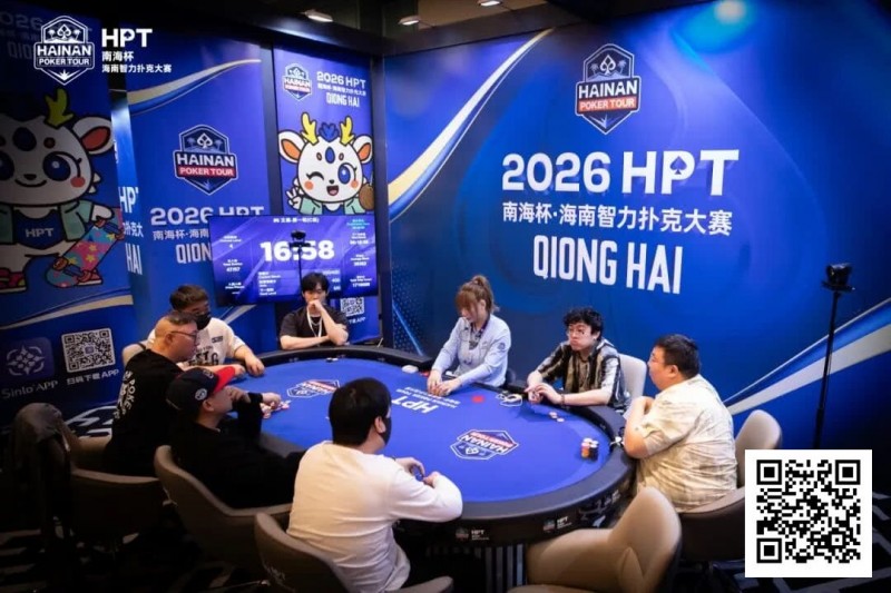 【ACR扑克】第二届HPT®南海杯 | 决赛桌还剩6人，张春昊以247.5w记分牌领衔