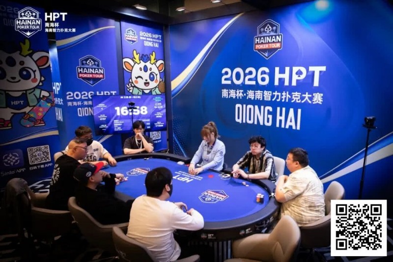 【ACR扑克】第二届HPT®南海杯 | 第二轮88人回归19人晋级，唐成126.5w记分牌领跑