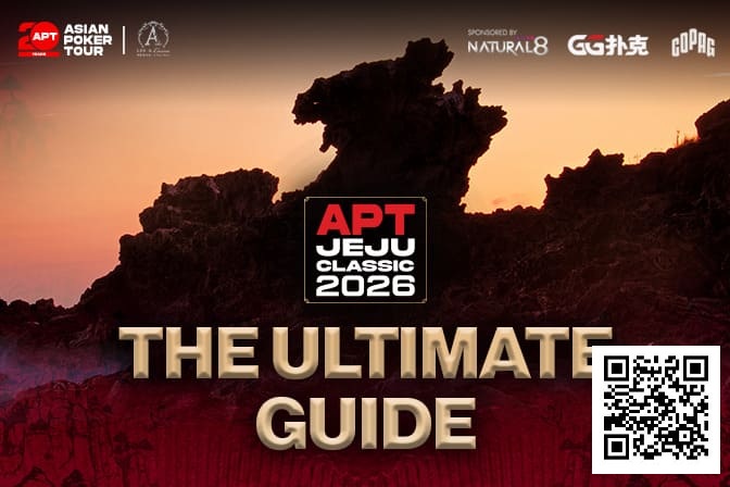【ACR扑克】2026APT济州经典赛终极参赛指南，20周年庆开篇盛宴，340万刀保底奖池+7张冠军赛门票等你来战！