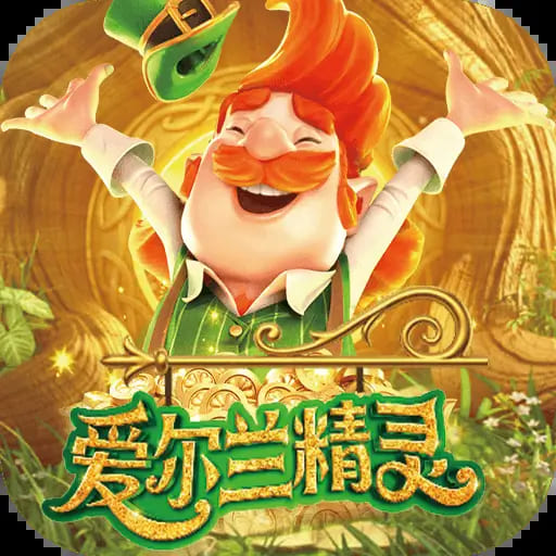 【ACR扑克】爱尔兰精灵：大发娱乐全新上线的奇幻主题冒险巨作