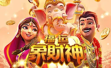 【ACR扑克】大发娱乐全新上线《福运象财神》：金象引福、财神赐财的东方黄金冒险