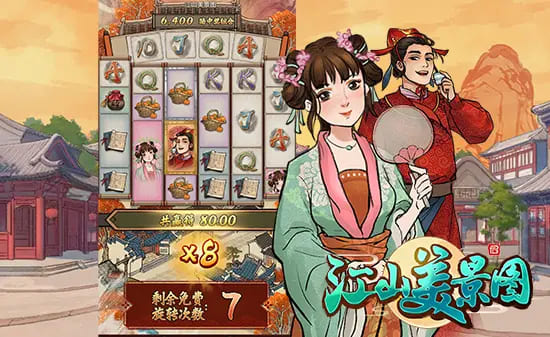 【ACR扑克】大发娱乐《江山美景图》——步入古风山河画卷的奇幻探索旅程