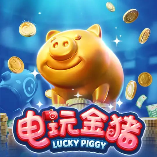 【ACR扑克】大发娱乐推出全新《电玩金猪》：打造极具吸引力的金运娱乐体验