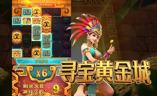 【ACR扑克】寻宝黄金城：大发娱乐重磅推出的沉浸式秘境探险游戏