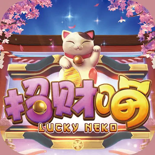 【ACR扑克】大发娱乐全新上线招财喵