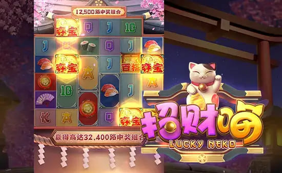 【ACR扑克】大发娱乐全新上线招财喵