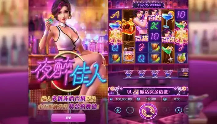 【ACR扑克】夜醉佳人：在大发娱乐邂逅高颜值夜色主题游戏