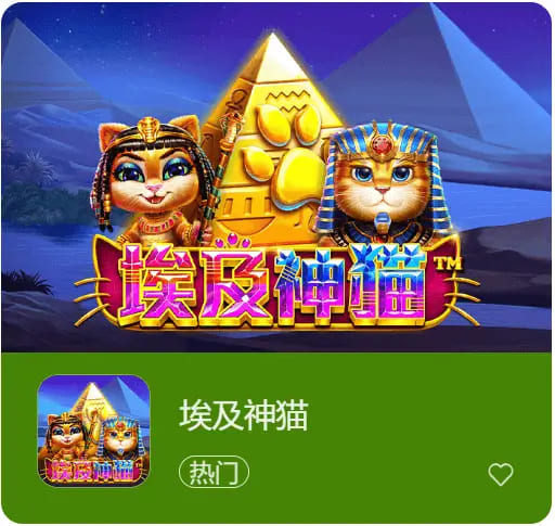 【ACR扑克】《埃及神猫》强势登场大发娱乐：穿越神庙，追寻黄金的召唤