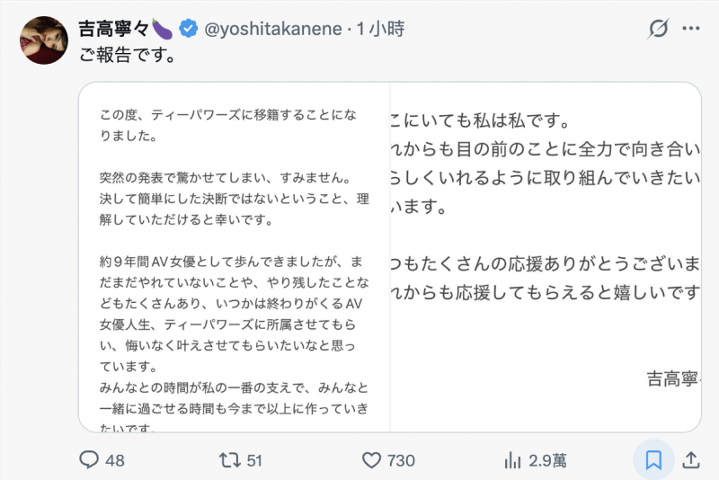 【ACR扑克】最炸裂移籍！吉高寧々(吉高宁宁)有重大宣布！