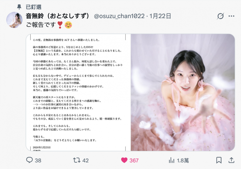 【ACR扑克】出身上流社会演出却很下流!音无铃有大事宣布!